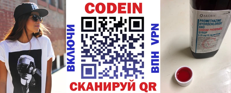 наркошоп  Грайворон  Codein Purple Drank 