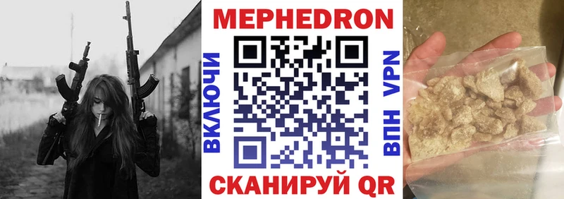 Меф мяу мяу мука Грайворон